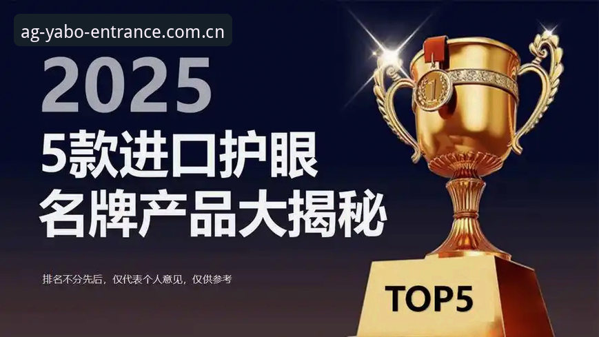 AG娱乐安全入口怎么样 AG娱乐安全入口深度分析:2025正版接入通道全面解析与趋势展望