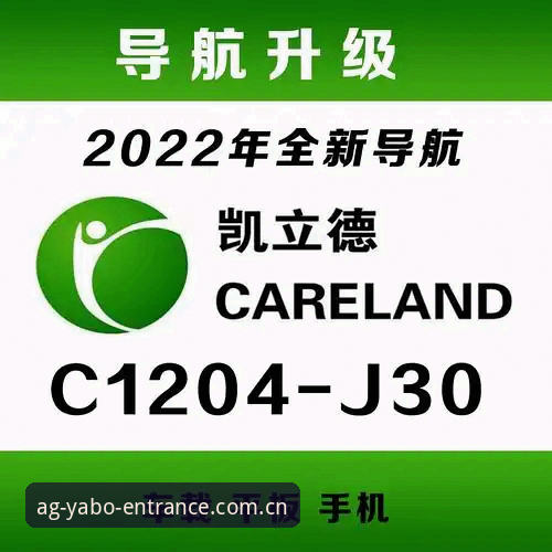 亚博AG体育2025接入通道最新升级：新版入口与正版导航全解析